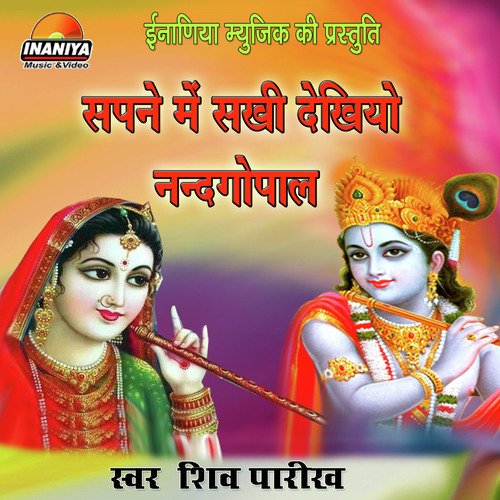 Sapne Mein Sakhi Dekhiyo Nandgopal Jogiram MP3 Download